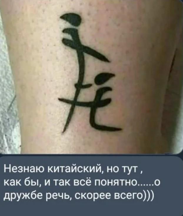 Сарказм!