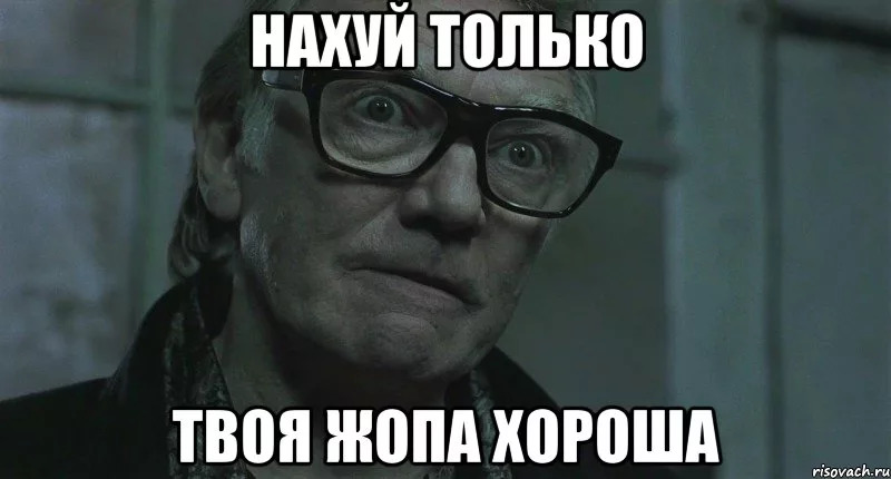 Сарказм!