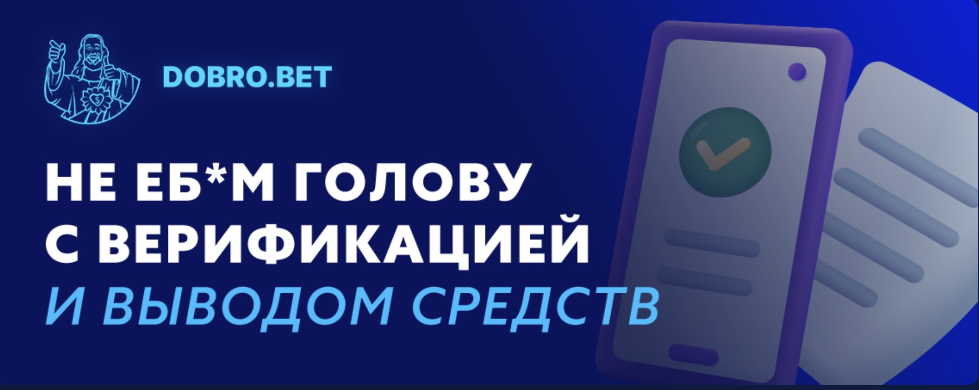 Общая информация о БК Dobrobet