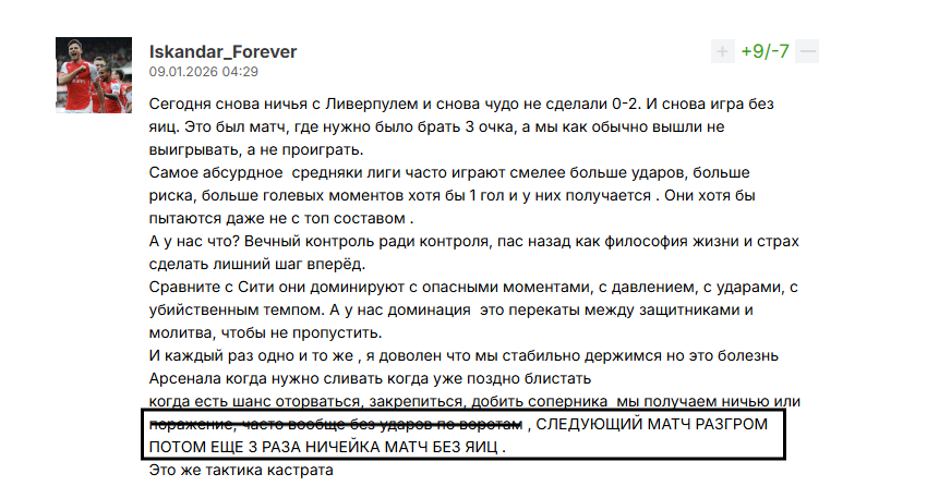 Прогноз уже начал сбываться два матча АПЛ  две ничьи.Дальше «МЮ» — и там легко не будет.