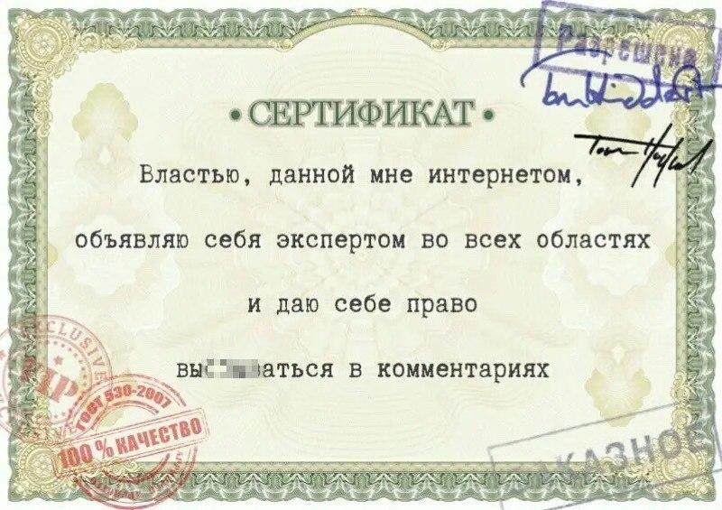 Сарказм!