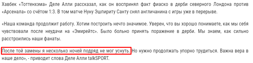 Бедолага)