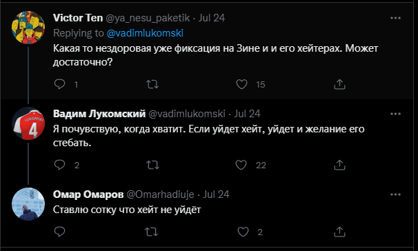 Твиттер Лукомского