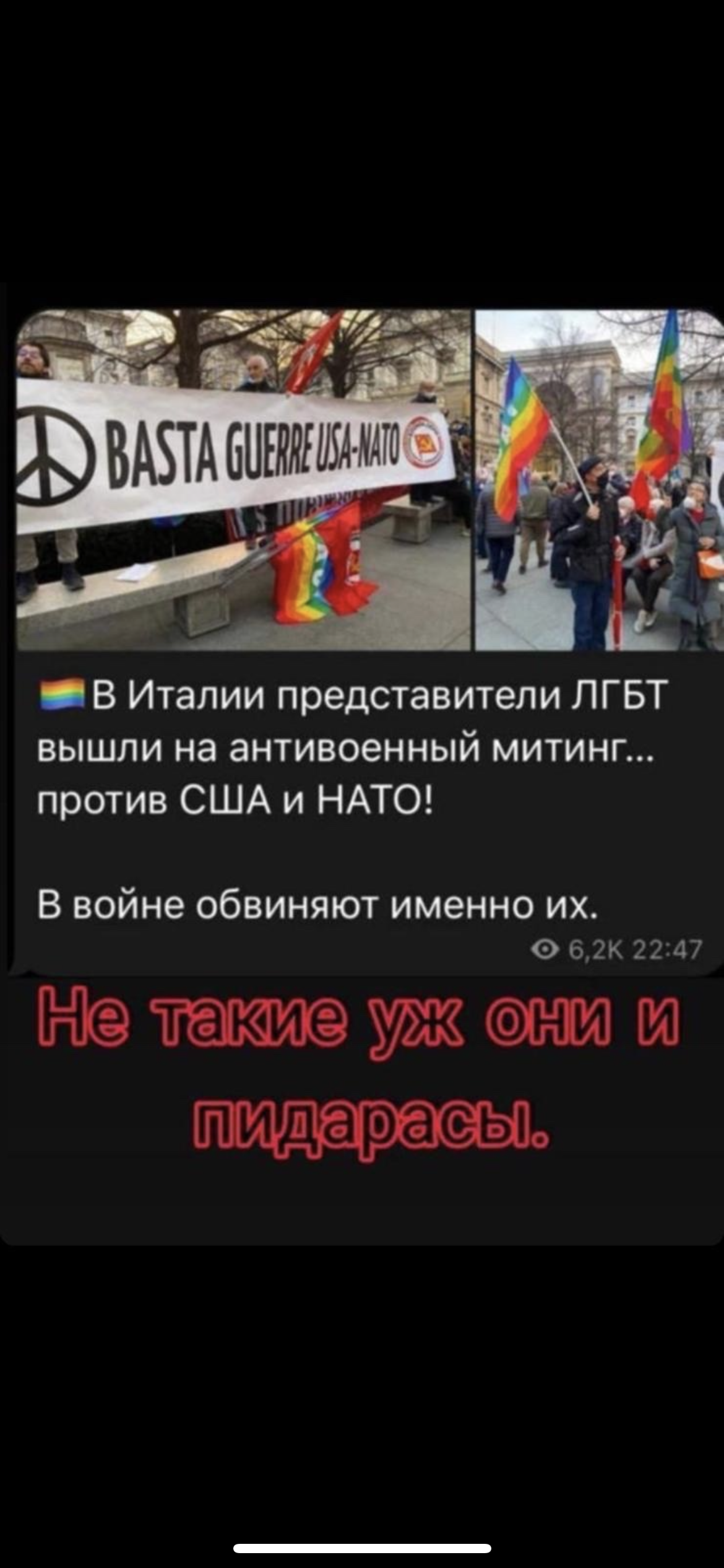 Чушь собачья!