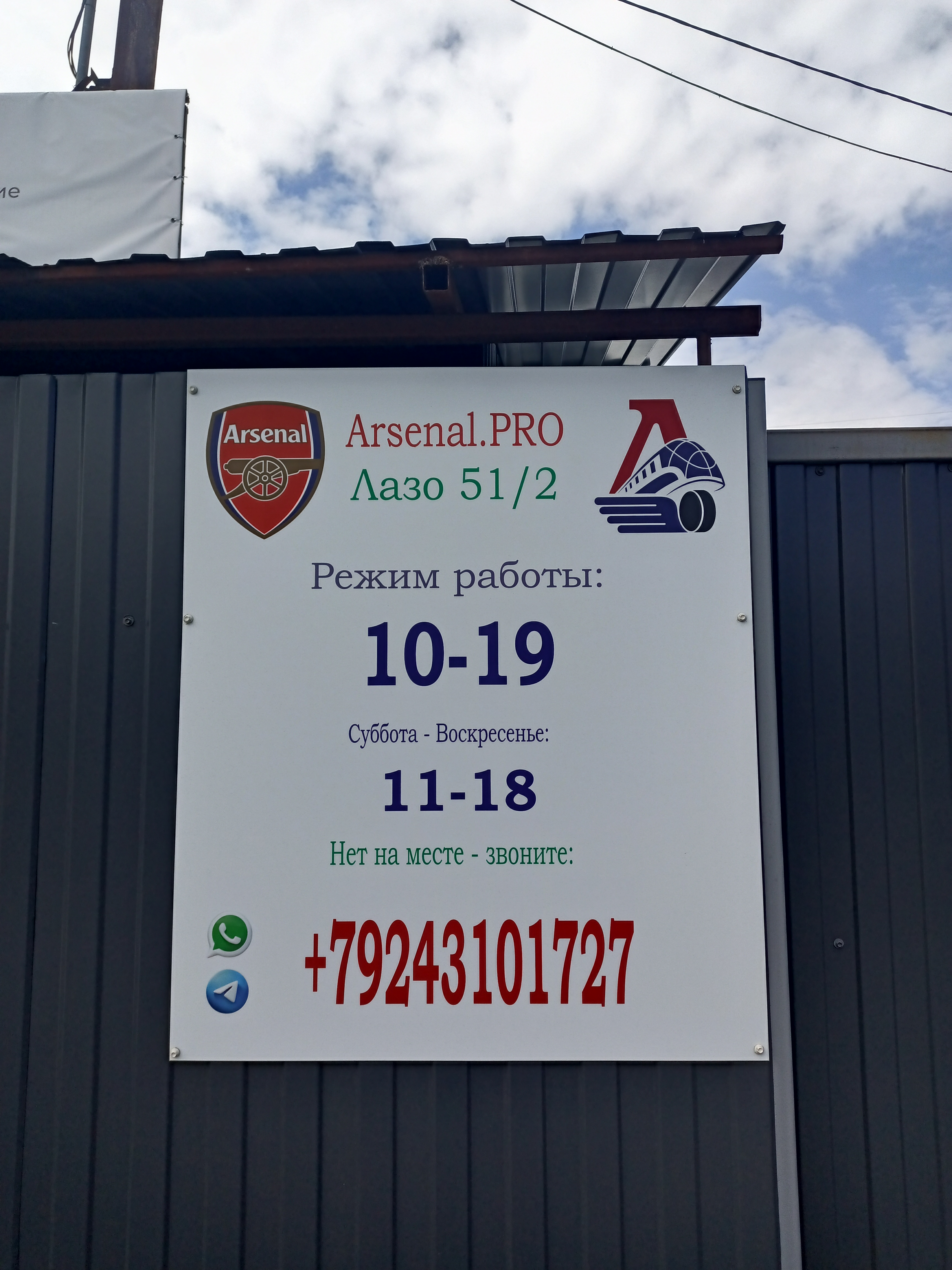 Арсенал разгромил Фулхэм 3:0: Артета о возвращении Сака и прорыве Льюиса-Скелли — image 1