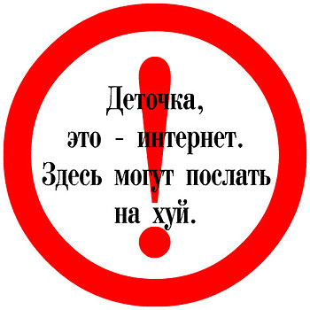 Пхахаха. Вот бы в интернете кому-то угрожать посылом на три буквы. Это ж русским по белому написано на скрижалях интернета. И да - прости, но я прямую речь Венгера из интервью считаю более веским аргументом, нежели твоё: Эта тема обсуждалась много лет назад... бла-бла-бла