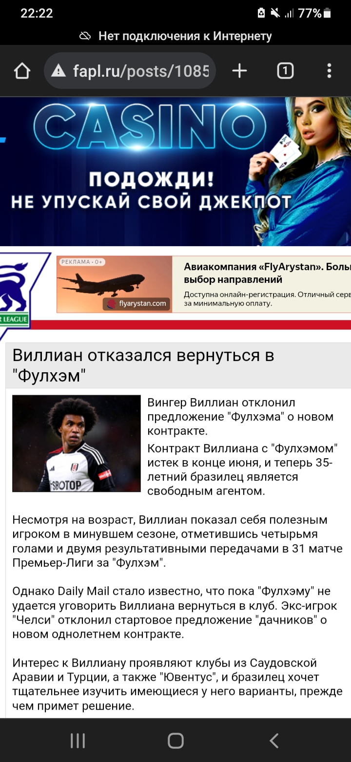 Истёк контракт 