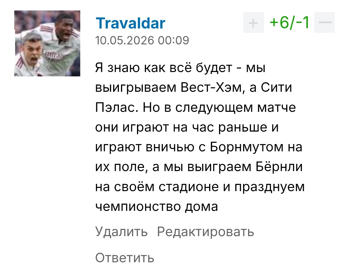 Тайминг